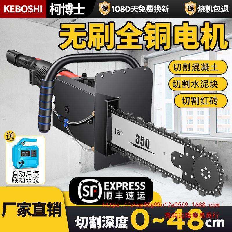 切墙机混凝土钢筋水泥切割神器专业开墙拆墙体楼板切切割机链条锯