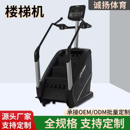 定制健身器材商用家用登山机有氧运动踏步机健身房多功能楼梯机