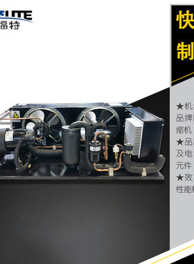 百福特卧式机组1P1.5p2HP2.5p3匹冷藏冷冻保鲜风幕展示柜制冷设备