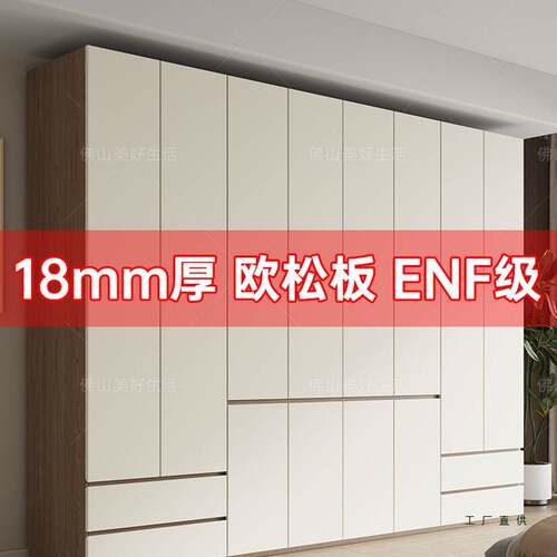 分段衣柜奶油白肤感门18mm厚胡桃色柜体L形转角组合收纳家用卧室