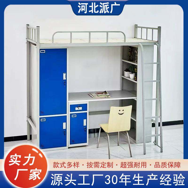 定制钢制公寓床学校员工宿舍床大学生铁架上床下桌带衣柜组合床