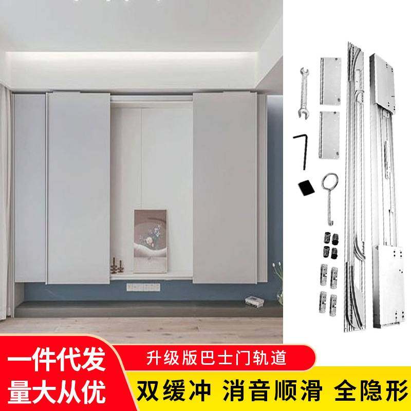 巴士门滑轨电动电视柜平移门轨道隐形衣柜内推拉门折叠门五金配件,基础建材,导轨,淘宝优惠券,粉丝福利购,淘宝优惠卷
