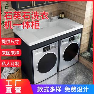 厂家直营 石英石洗衣机一体柜 阳台双机位洗衣台洗手洗漱洗衣柜