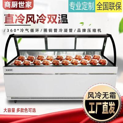 直风冷鲜肉展示柜 商用卧式猪肉类冷藏冷冻保鲜柜 海鲜鸭脖熟食柜