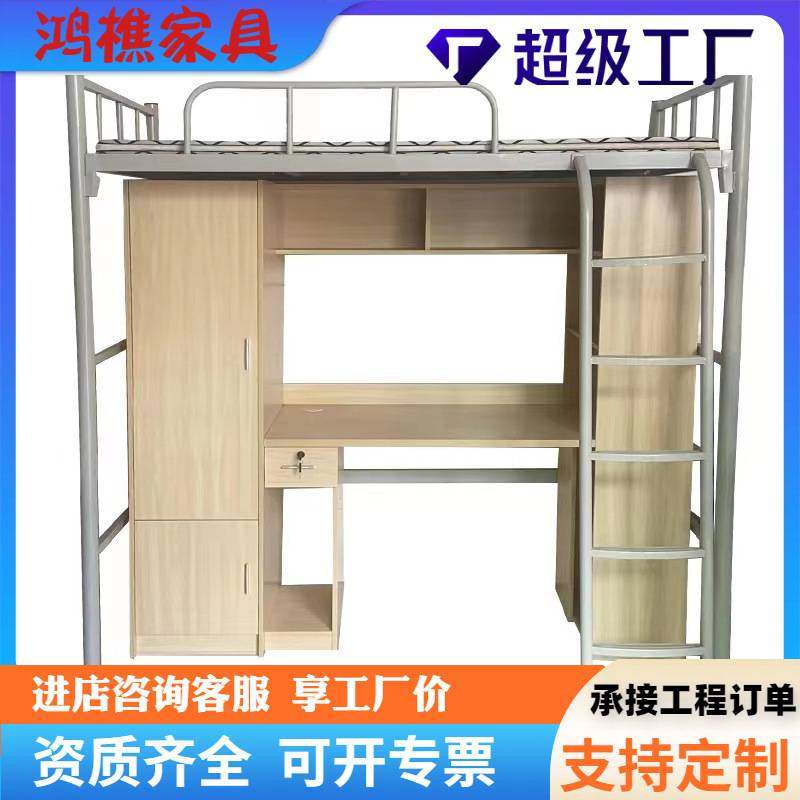 上床下桌书架公寓床学生铁床组合床宿舍高架床员工单人一体寝室,商业/办公家具,学校双层床/宿舍床,淘宝优惠券,粉丝福利购,淘宝优惠卷