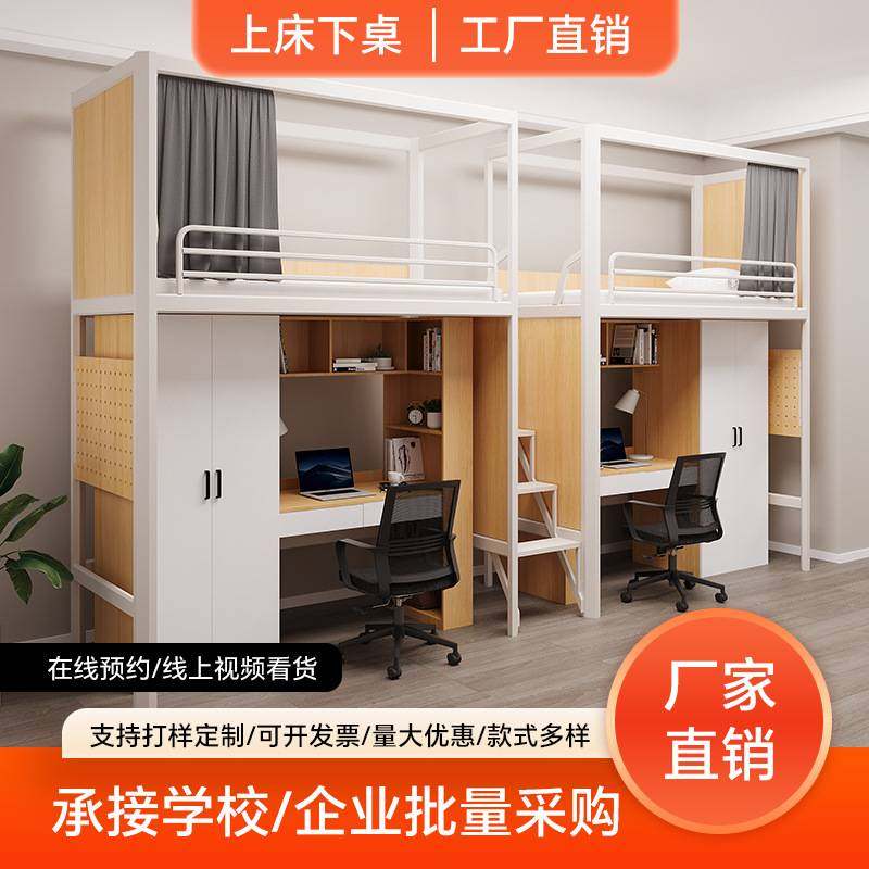 上床下桌组合床大学单人公寓床学生员工宿舍高架床书柜一体铁艺床,商业/办公家具,学校双层床/宿舍床,淘宝优惠券,粉丝福利购,淘宝优惠卷