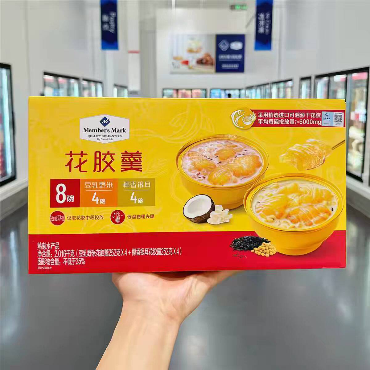 山姆Member's Mark花胶羹礼盒即食早餐速食滋补超市代购官方正品图片