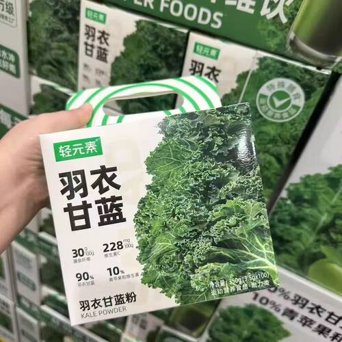山姆轻元素羽衣甘蓝粉冲泡即食膳食纤维营养细腻正品会员超市代购