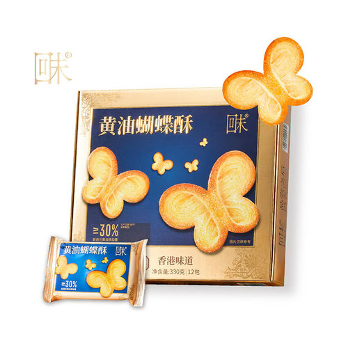 山姆回未黄油蝴蝶酥香港味道回味独立小包装零食超市代购官方正品