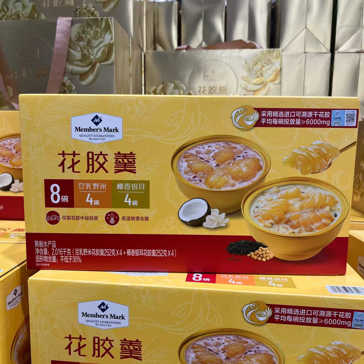 山姆Member's Mark花胶羹豆礼盒速食粥早餐代餐超市代购官方正品图片
