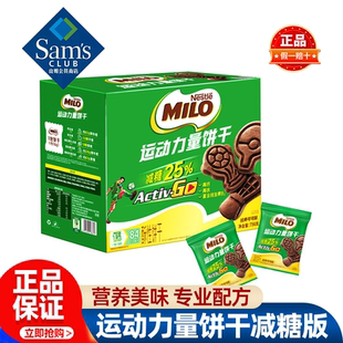 会员超市代购 高钙营养零食能量正品 山姆美禄运动力量饼干减糖版