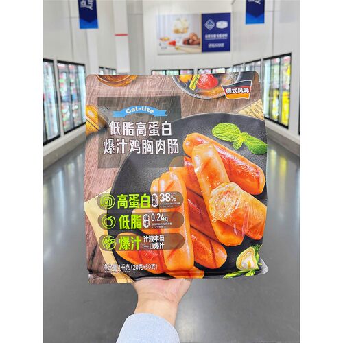 山姆代购Callite低脂高蛋白爆汁鸡胸肉肠1kg即食健身代餐香肠零食