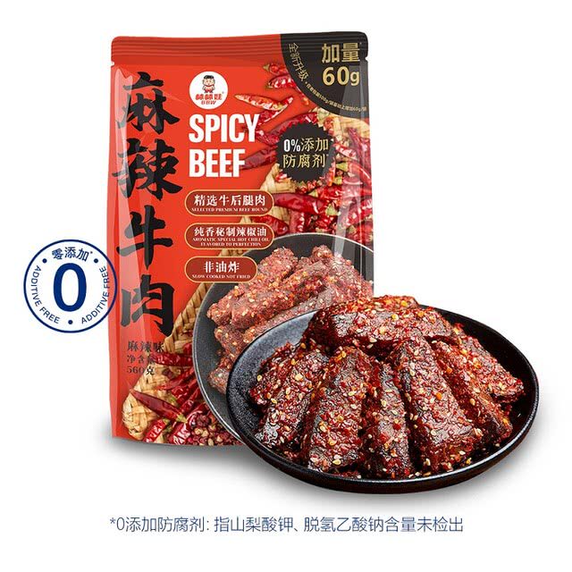 山姆棒棒娃麻辣牛肉0添加非油炸麻辣肉干块零食超市代购官方正品