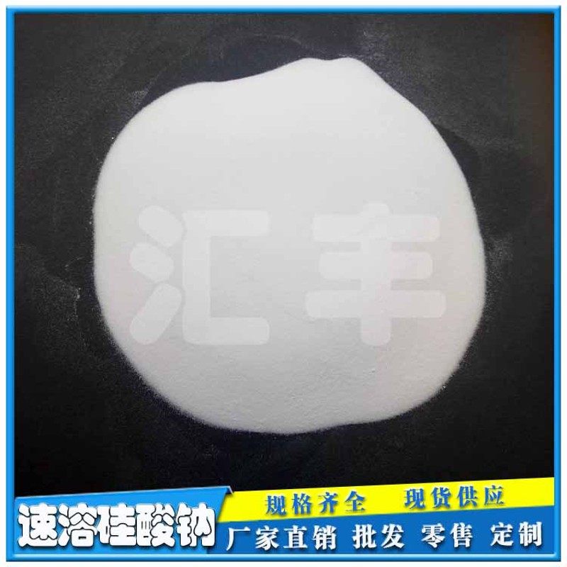 粉状泡花碱粉状速溶硅酸钠水玻璃液体泡花碱固体硅酸钠液体泡花碱