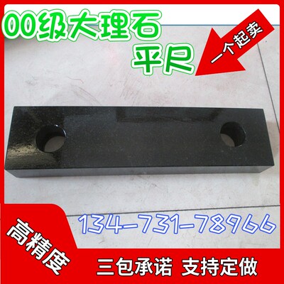 00级大理石平尺 花岗岩检验检测测量平行规平尺角尺方尺V型块方箱