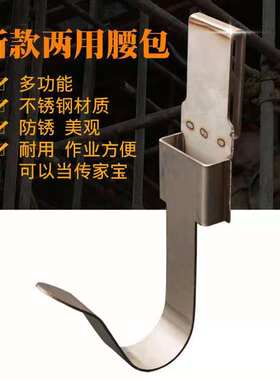 电动扳手挂架不锈钢挂钩架子工扳手省时省力腰套多功能两用嵌套