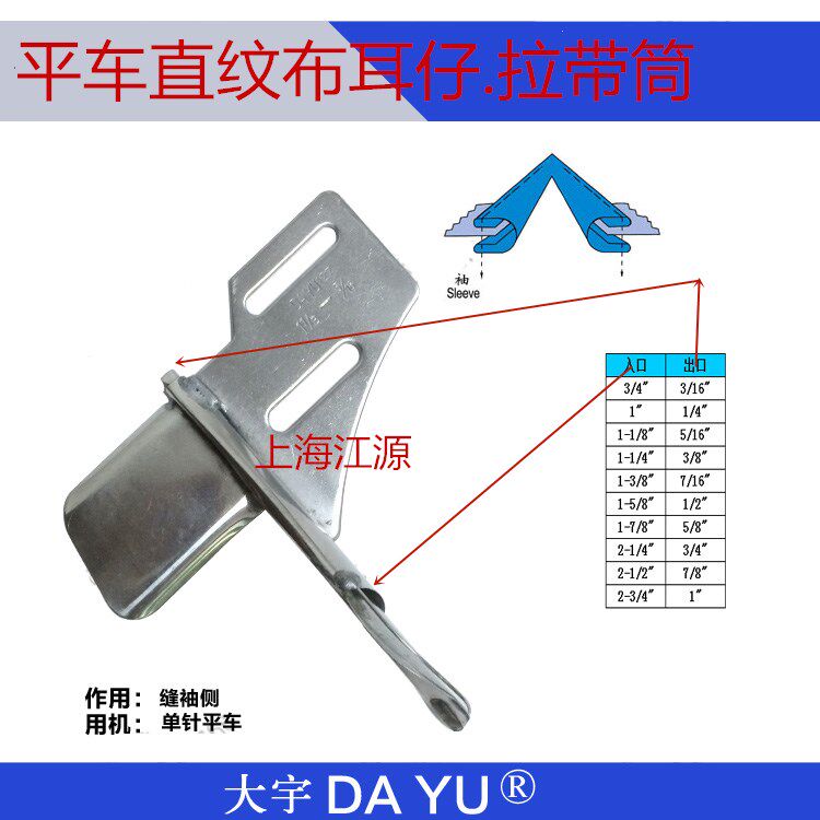 平车直纹布拉筒.大宇DAYU127侧袖筒.平车缝侧袖筒.制带器耳仔拉筒