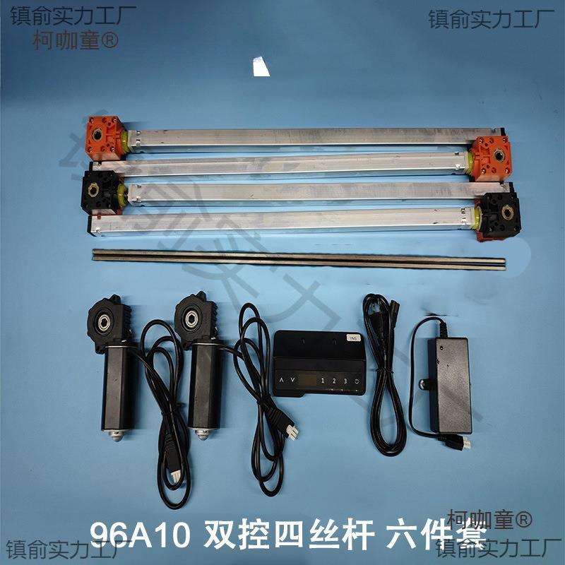 MAKA 94A10 手控一体化五件六件套件 升降桌电机 电动办公麦太保