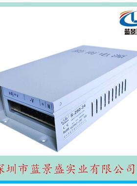 24V10A开关电源 24v250w防雨电源 24v10a防雨电源 厂家直销电源