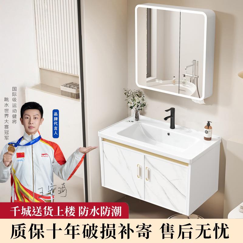 挂墙浴室柜子组合厕所卫生间洗手洗脸一体陶瓷盆洗漱台美妆智能镜