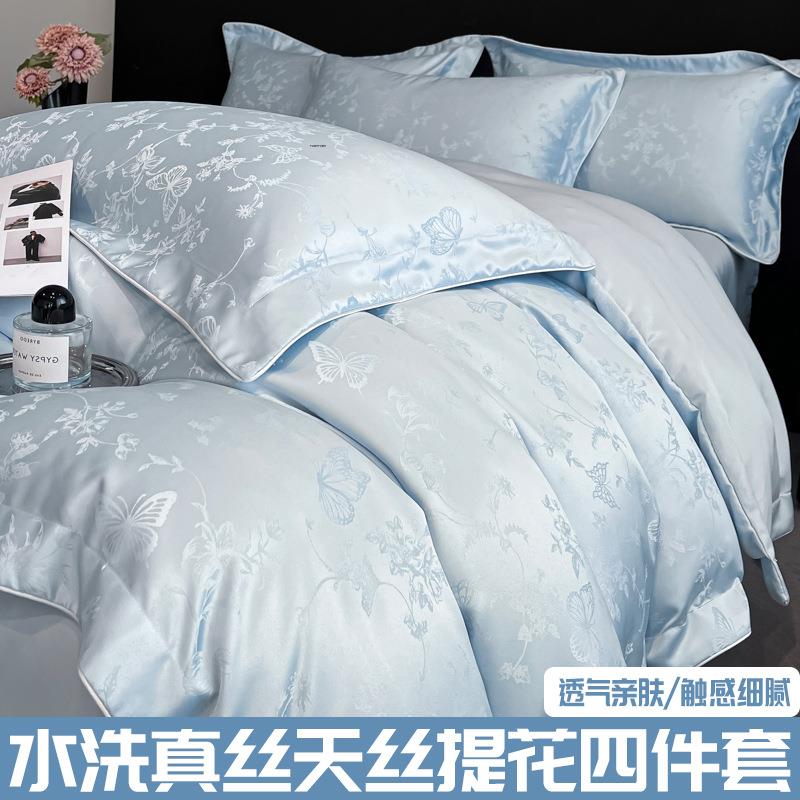 2025款水洗真丝天丝提花四件套家用床品柔软舒适床单款床笠款透气