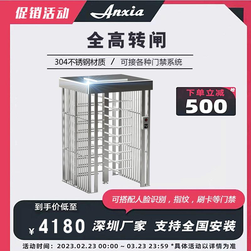 全高半高旋转门转闸工地系统刷卡人行单通道防尾随出入口