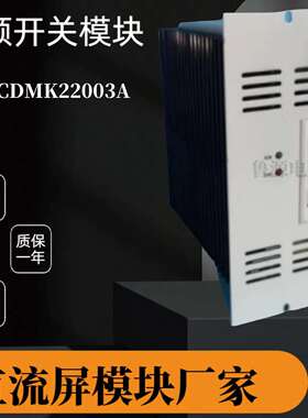XAQ-CDMK22003A质保一年壁挂式电力电源高频开关蓄电池直流电源