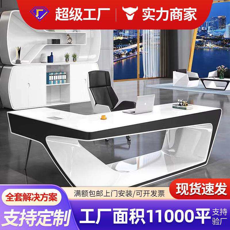 设计师款烤漆总裁桌经理老板桌简约时尚办公桌创意科技感大班台