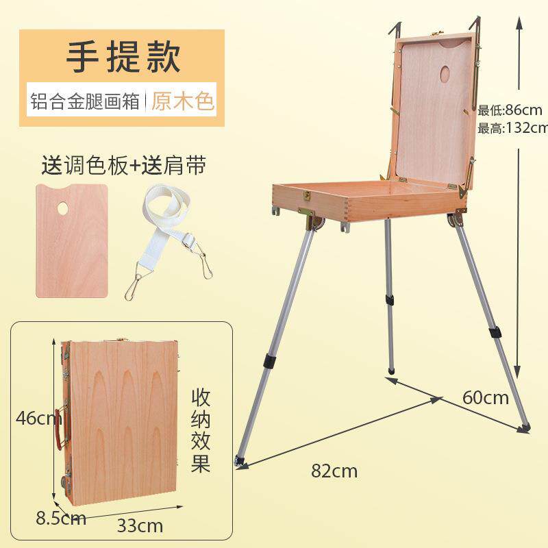 写生专用收纳套装写生画拉杆木质带抽屉油画油画架箱手提式