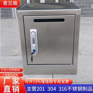 304不锈钢信报箱户外意见箱密码锁室外举报箱投诉箱监督挂箱