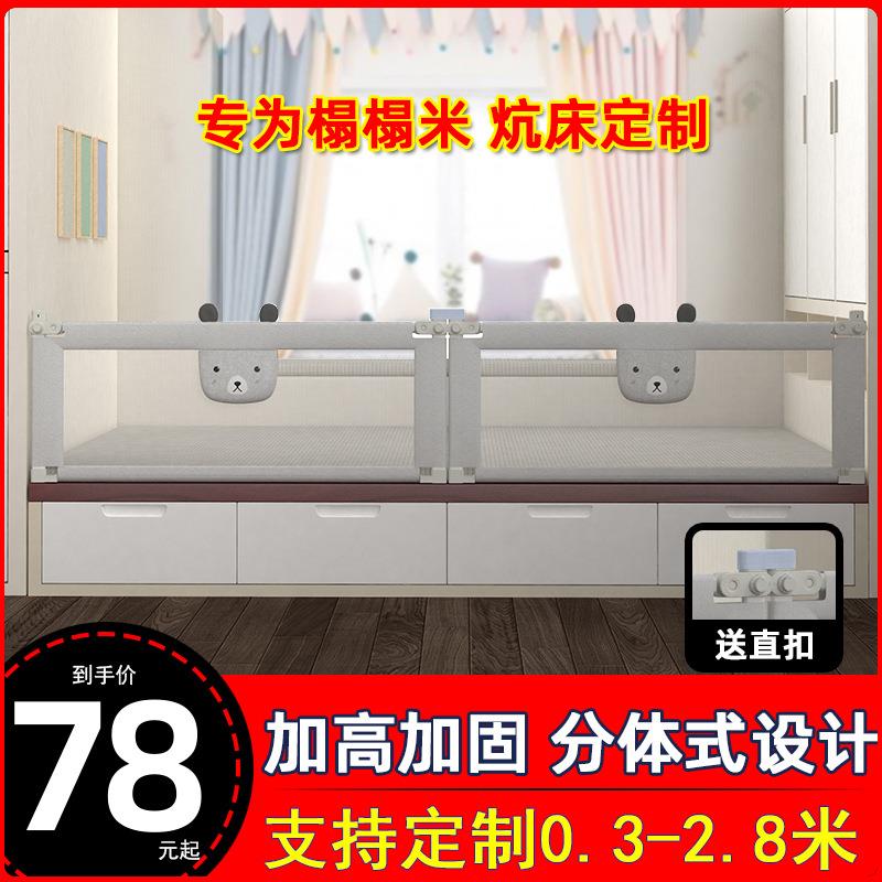 榻榻米床围栏炕床护栏2.3米2.5宝宝木炕免钉螺丝2.4M飘窗