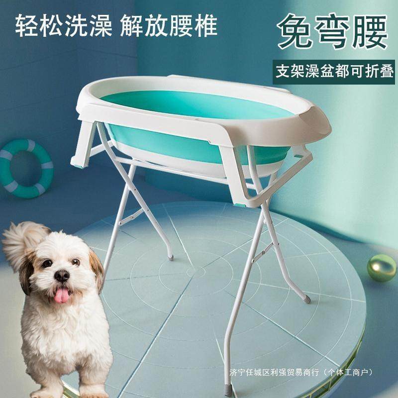 狗狗洗澡盆可折叠免弯腰支架小型犬宠物浴盆猫咪加高浴缸可排水
