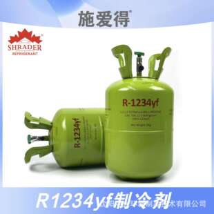 R1234yf制冷剂 HFO-1234yf雪种冷媒 5kg现货优惠组合2罐