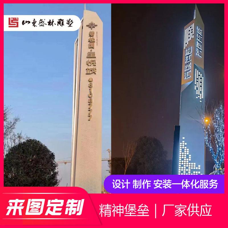 不锈钢精神堡垒落地导示牌地产售楼处标识停车场商场金属导视