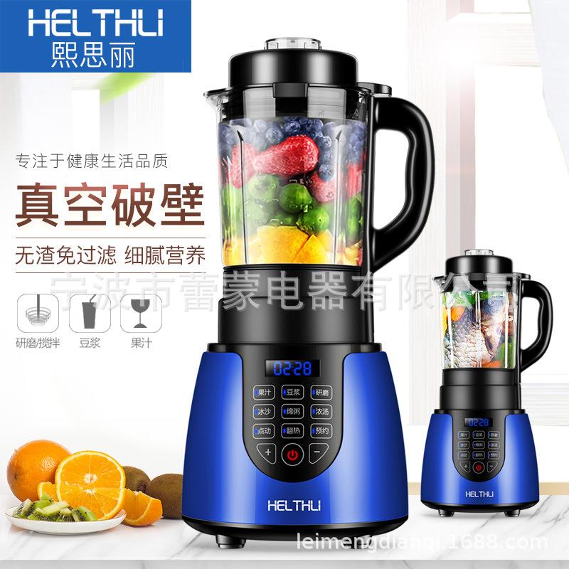 家用破壁机 豆浆浓汤榨汁搅拌养生 6机合一 触摸按键高硼硅玻璃