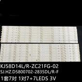适用EHT58H16背光灯条KJ58D14R ZC21FG KJ58D14L