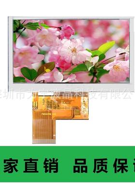 4.3寸TFTLCD高清高亮液晶屏 800*480IPS户外便携仪器工业显示屏