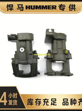 HMMWV Humvee后刹车卡钳L 2530-01-333-6068 12342341 12173602