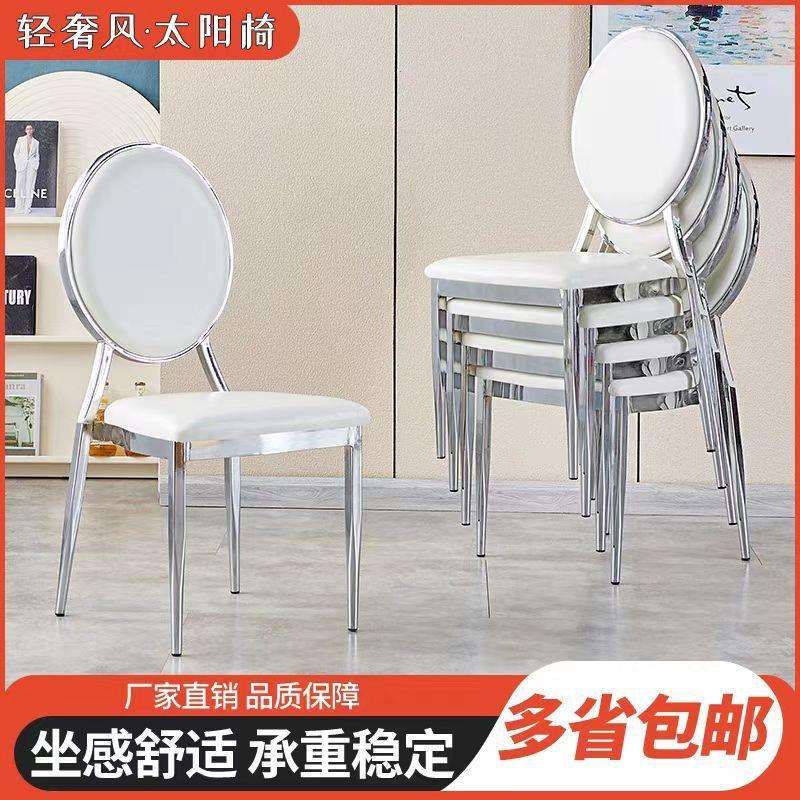 金属电镀金太阳椅圆背椅酒店婚礼堂椅子饭店餐厅大厅椅婚礼竹节椅