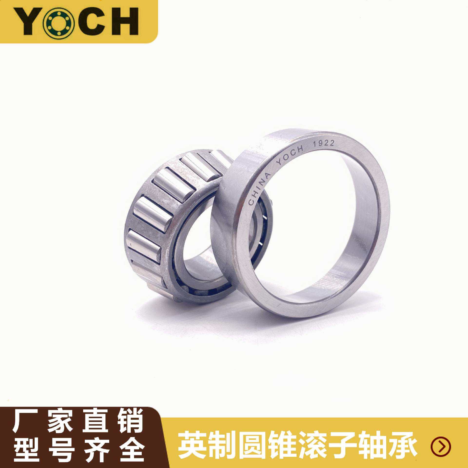 重卡后桥轴承 32317-B 英制圆锥滚子轴承 32317B 住友减速机轴承
