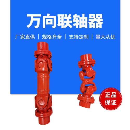 供应swc万向联轴器十字万向可伸缩重型机械联轴器万向轴锻件叉头