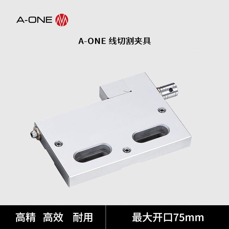 A-ONE线切割机床手动超薄慢走丝批士 EMD火花机五金加工精密夹具