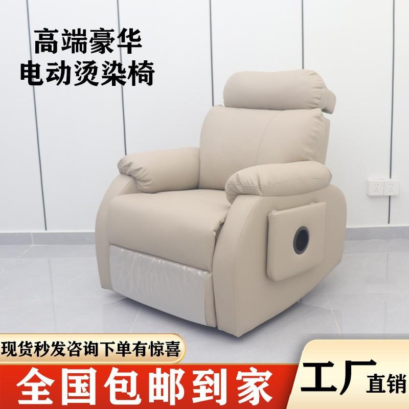 新款养发馆电动椅子美发店椅子发廊可升降放倒刮脸理发剪发椅子