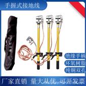 手握式 平口铜线接地棒高压配电房光伏接地线户内低压接地软铜线