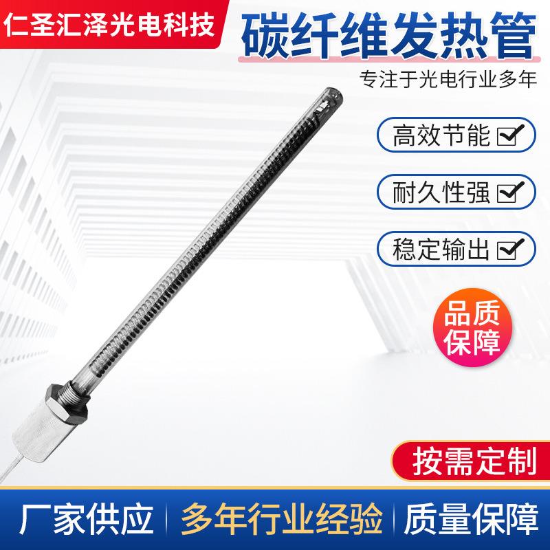 厂家远红外碳纤维石英电加热管碳纤维发热管量大优惠