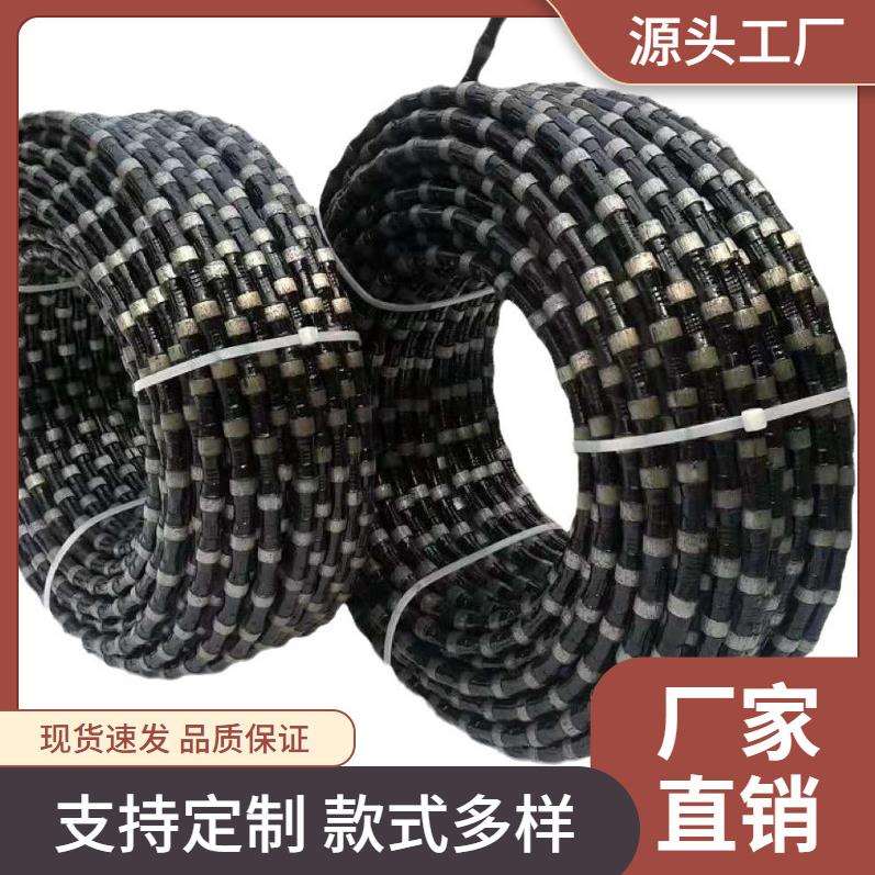 厂家供应金刚石绳子钢筋混凝土切割专用金刚石绳子矿山岩石切割绳