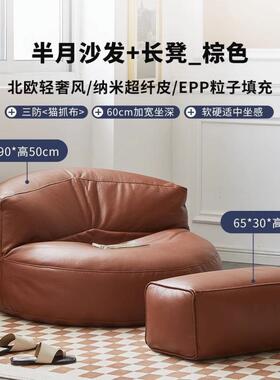 休闲懒人豆袋沙发可躺可睡榻榻米小户型阳台小沙发椅家用卧室躺椅