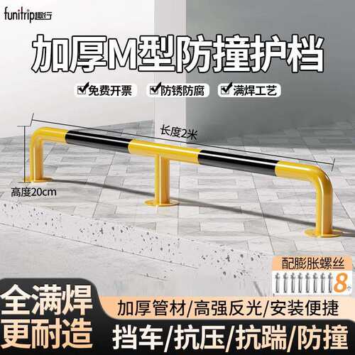 趣行M型挡车器 道路限位器停车场车挡钢管防撞栏2米10高1.5厚76管