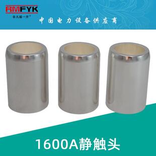 高压柜静触头55*82/1600A高压中置柜触头55*72紫铜镀银T2