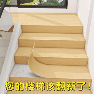 楼梯贴台阶贴旧楼梯踏步自粘防滑地板贴改造翻新装饰加厚木纹贴纸